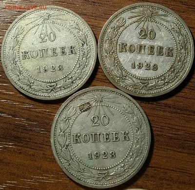 20 копеек 1923 года - qiSZ3D6ZKrc