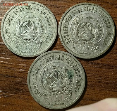 20 копеек 1923 года - SXzlE6IxAr8