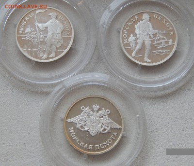 1 рубль 2005 Морская пехота (3 монеты) до 19.01. в 22:00 МСК - 5163