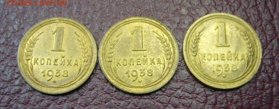 1 копейка 1938 - ТРИ ШТУКИ - ЛЮКС - 14-01-17 - 23-10 - 1