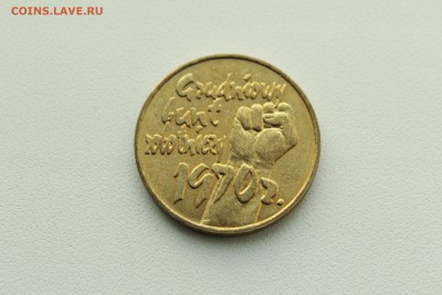 Польша 2 злотых 2000 30-летие декабря-70  15.01_22:00 - IMG_9987.JPG