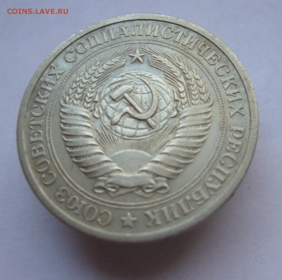 Годовой рубль 1966 до 15.01 в 22-00 - P1030436.JPG