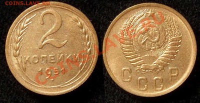 2 копейки 1951 г.  *XF* до 19.01.11 в 22-30 по Мск - 2 51