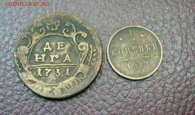 2 копейки 1913 - 14-01-17 - 23-10 - 6