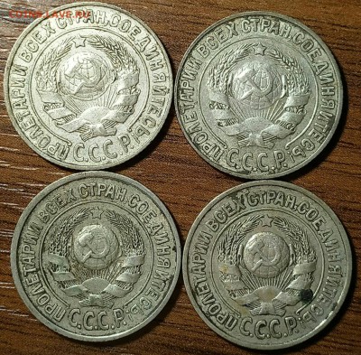 15 копеек 1925 года - hA-EPUkXCeg