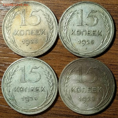 15 копеек 1925 года - DKZuhOSER0M