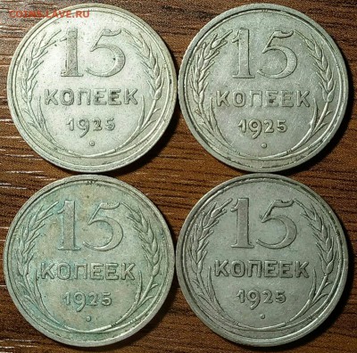 15 копеек 1925 года - VSlKNBj9fso