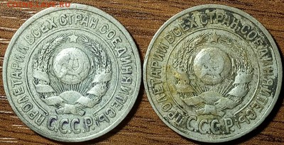 15 копеек 1925 года - KRCou8CWC20