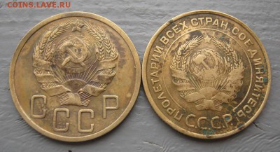 5 копеек 1935г. старый и новый шт. - IMG_5027.JPG