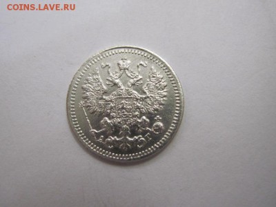 5 копеек 1893 до 14.01.17 - IMG_7049.JPG
