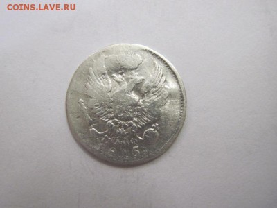 5 копеек 1815 до 14.01.17 - IMG_7054.JPG