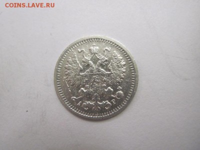 5 копеек 1903 до 14.01.17 - IMG_7067.JPG