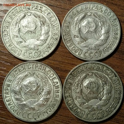 15 копеек 1927 года - 1