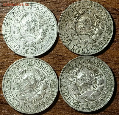 15 копеек 1927 года - 3