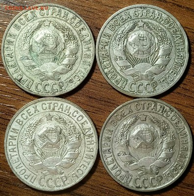 15 копеек 1927 года - 4