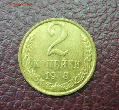 2 копейки СССР - БРАК - нет года - 14-01-17 - 23-10 - 9