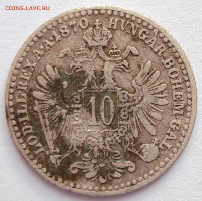 10 крейцеров. Австро-Венгерская Империя, Франц Иосиф I 1870 - 3