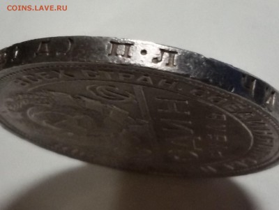 1 рубль 1924 года, хороший до 17.11.16 - 20170111_003432