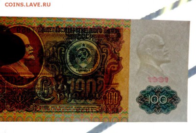 100 рублей 1991 года  До 13.01.2017 22.00 - P1120524.JPG