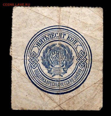 50 копеек 1923 года До 13.01.2017 22.00 - P1120528.JPG