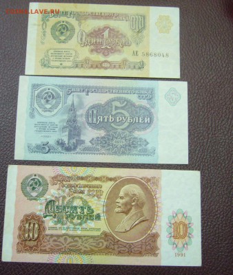 1 + 5 + 10 рублей 1991 - 14-01-17 - 23-10 - 5