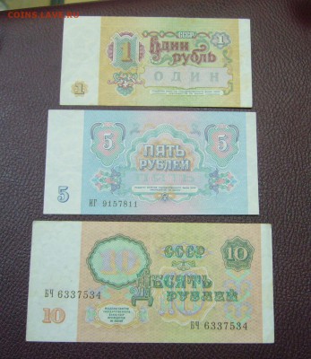 1 + 5 + 10 рублей 1991 - 14-01-17 - 23-10 - 55