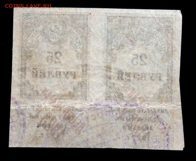 25 рублей 1922 года 2 шт. До 13.01.2017 22.00 - P1120533.JPG