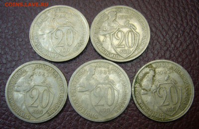 20 копеек 1931-1933 АССОРТИ - 2 - 14-01-17 - 23-10 - 33