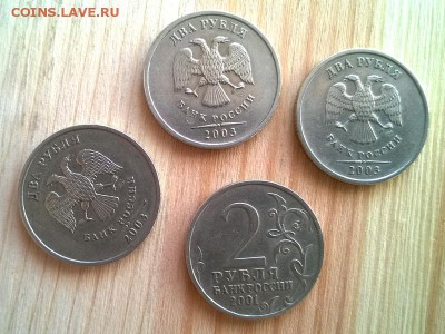 2 рубля на сумму 1.300.000 руб, статистика по разновидностям - post-36257-0-77140900-1463171938