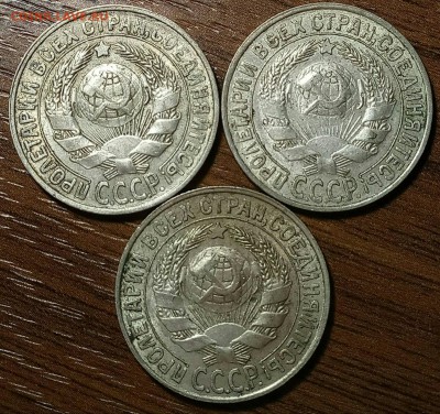 15 копеек 1928 года - 4