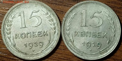15 копеек 1929 года - Utf0CnxNPEE