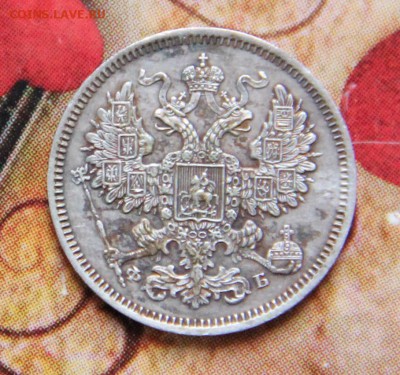 20 коп 1861 - 10009875_00000225