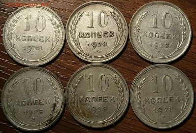 10 копеек 1928 года - _eRTNwBWm8Q