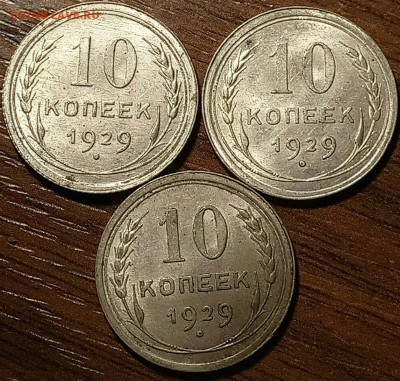 10 копеек 1929 года - lBrAmdM0Z3Q