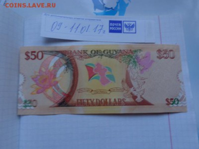 Гайана 50 дол независимость  пресс  до 18.1  в 21-10 мск - DSC07844.JPG