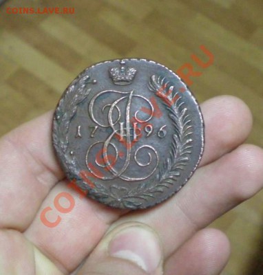 5 копеек 1796 года АМ - P1160003_thumb