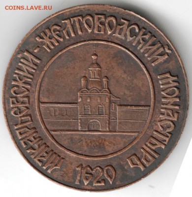 Сувенир. Одна Деньга. Макар. монастырдо 18.01.17 г. в 23.00 - Scan-170106-0038
