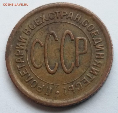 пол копейки 1925 года 17.01.2017 до 22.00 МСК - 20170112_124319