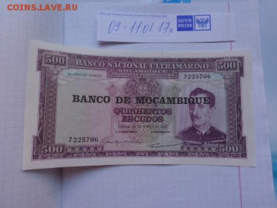 Мозамбик 500 надпеч    пресс  до 18.1  в 21-10 мск - DSC07831.JPG