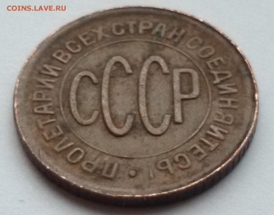 пол копейки 1927 года 17.01.2017 до 22.00 МСК - 20170112_124020