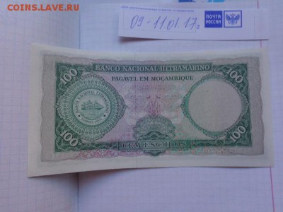 Мозамбик 100 эскудо   пресс  до 18.1  в 21-10 мск - DSC07822.JPG