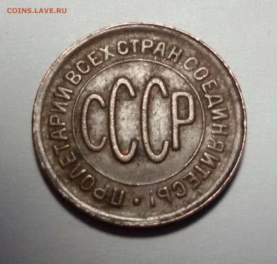 пол копейки 1927 года 17.01.2017 до 22.00 МСК - 20170112_133142