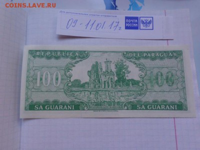 Парагвай  100 гуарани  пресс  до 18.1  в 21-10 мск - DSC07820.JPG