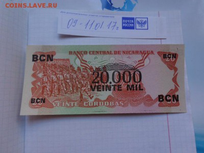 Никарагуа 20 000  надпеч   пресс  до 18.1  в 21-10 мск - DSC07828.JPG