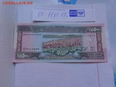 Ливан 500    пресс  до 18.1  в 21-10 мск - DSC07830.JPG