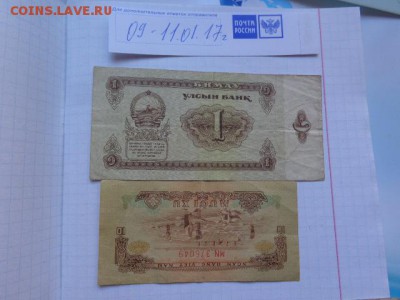 Монголия +Вьетнам   не   пресс  до 18.1  в 21-10 мск - DSC07791.JPG