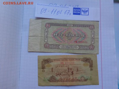 Монголия +Вьетнам   не   пресс  до 18.1  в 21-10 мск - DSC07792.JPG