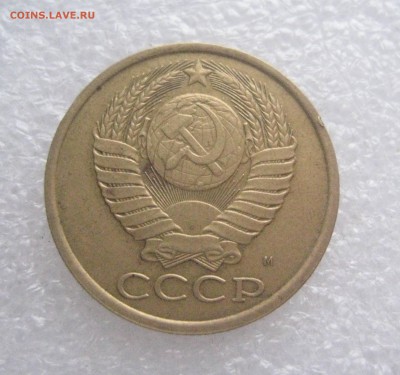 5 копеек 1990 м - IMG_6090