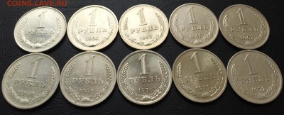 Годовые рубли 1961-1989. Оценка - IMG_6098-12-01-17-02-59