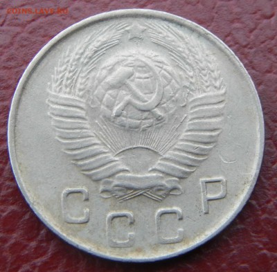 10 копеек 1949 год - 064.JPG